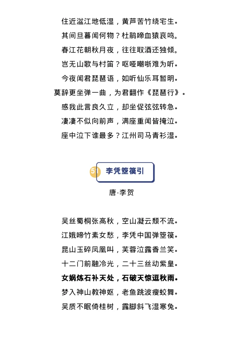 高中语文新课标必背72篇古诗文_高中三年全科资料_高中_1高中基础资料包_A-高中必背9科知识点_语文
