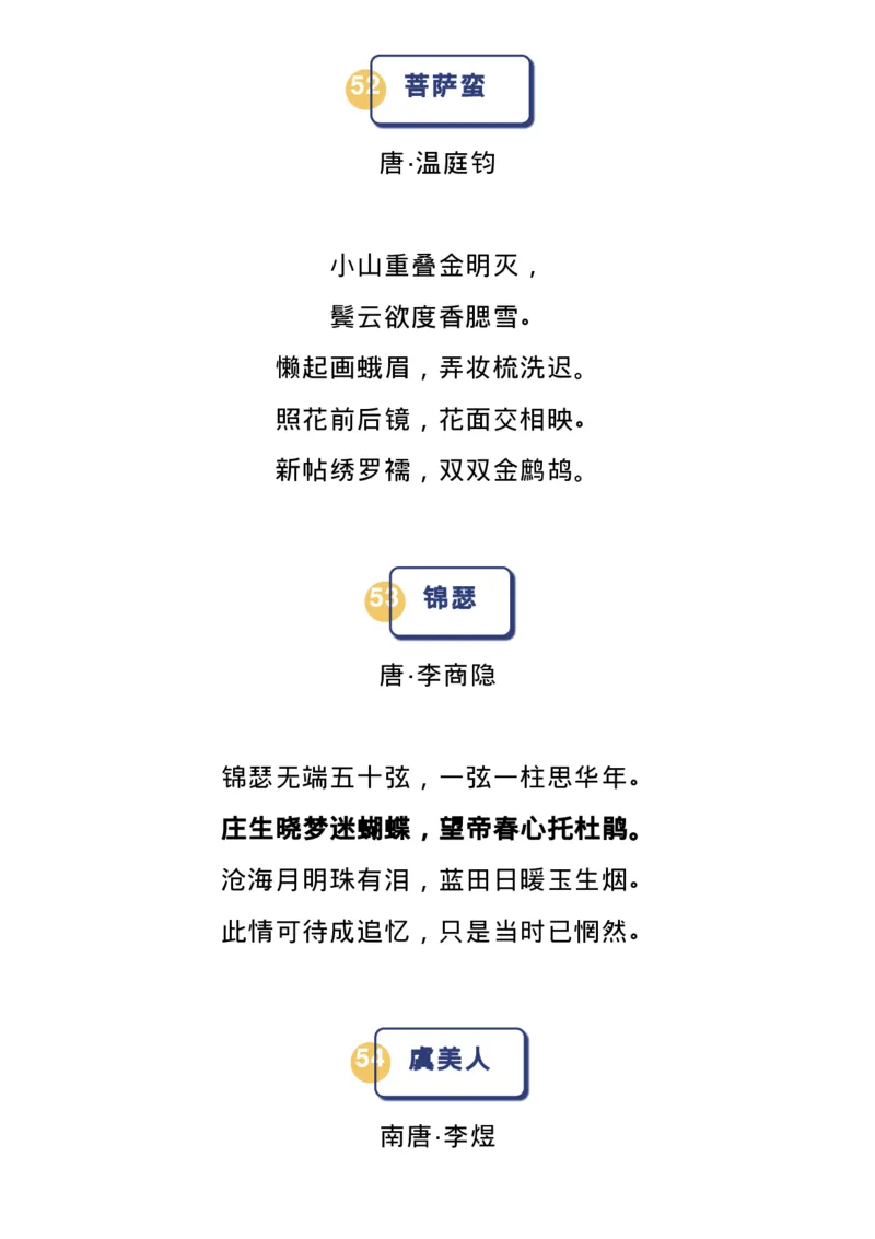 高中语文新课标必背72篇古诗文_高中三年全科资料_高中_1高中基础资料包_A-高中必背9科知识点_语文