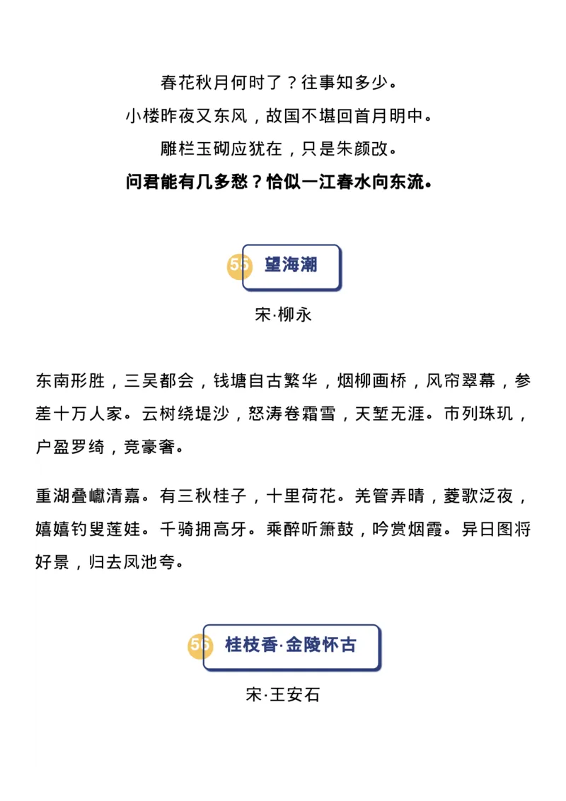 高中语文新课标必背72篇古诗文_高中三年全科资料_高中_1高中基础资料包_A-高中必背9科知识点_语文