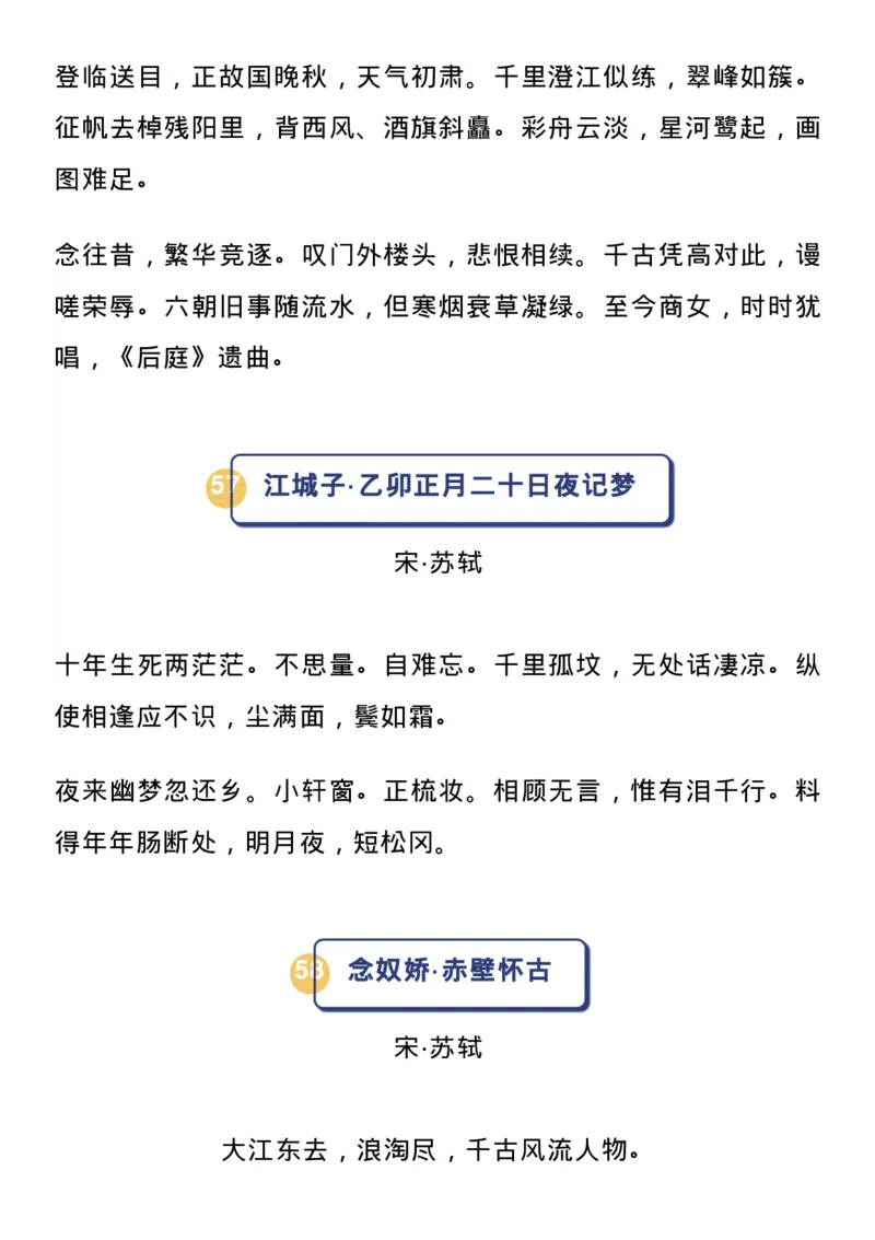 高中语文新课标必背72篇古诗文_高中三年全科资料_高中_1高中基础资料包_A-高中必背9科知识点_语文