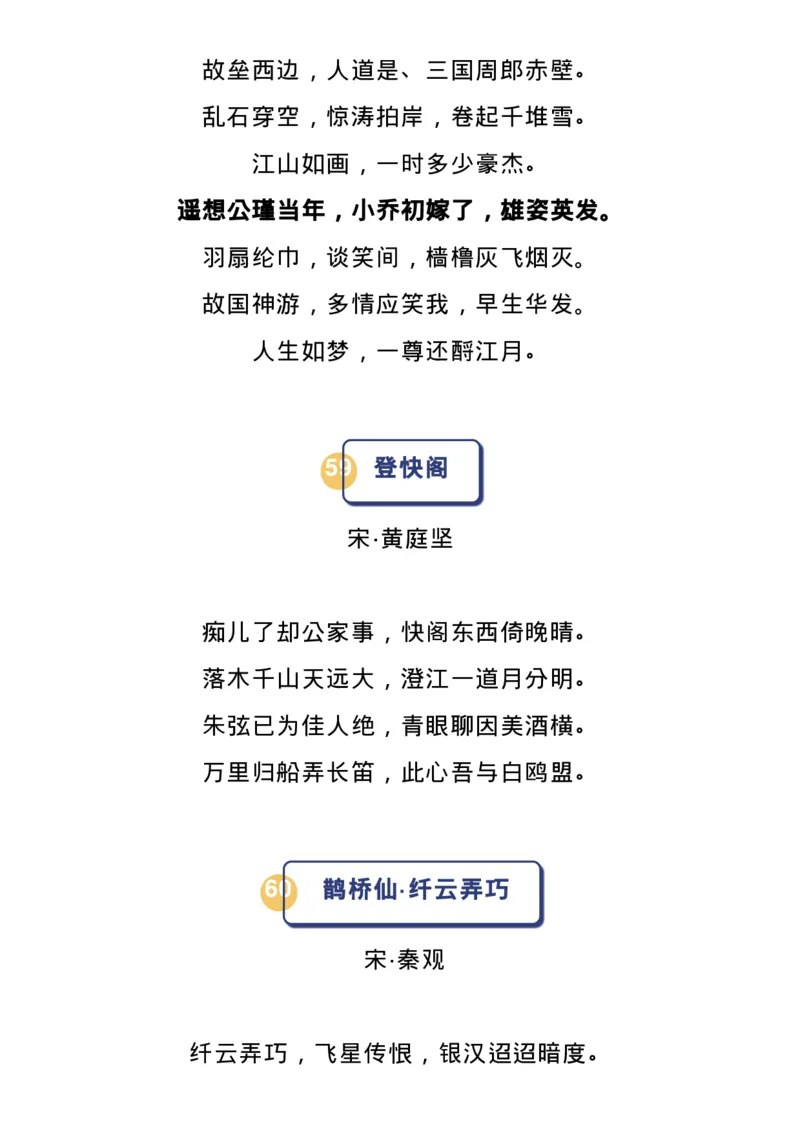 高中语文新课标必背72篇古诗文_高中三年全科资料_高中_1高中基础资料包_A-高中必背9科知识点_语文