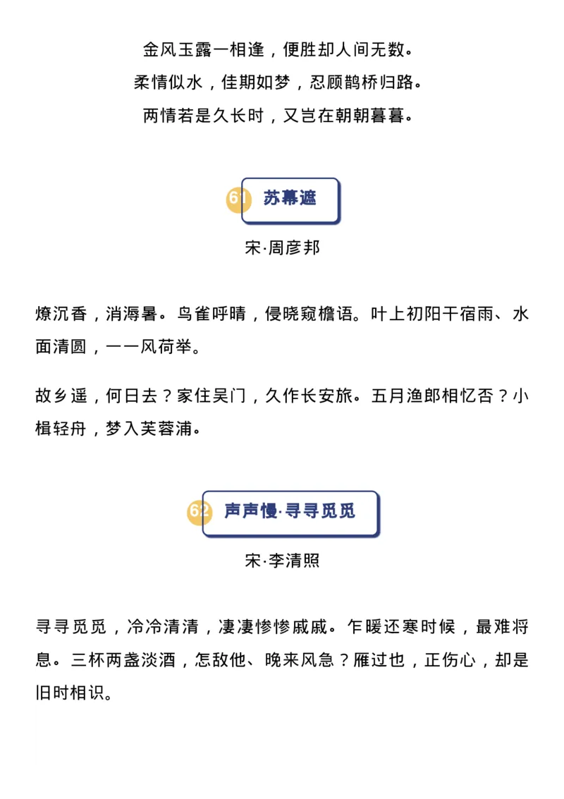 高中语文新课标必背72篇古诗文_高中三年全科资料_高中_1高中基础资料包_A-高中必背9科知识点_语文