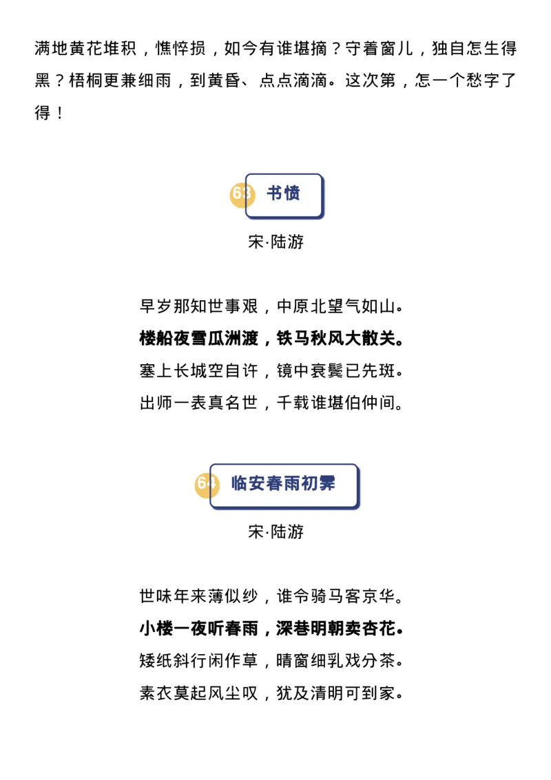 高中语文新课标必背72篇古诗文_高中三年全科资料_高中_1高中基础资料包_A-高中必背9科知识点_语文