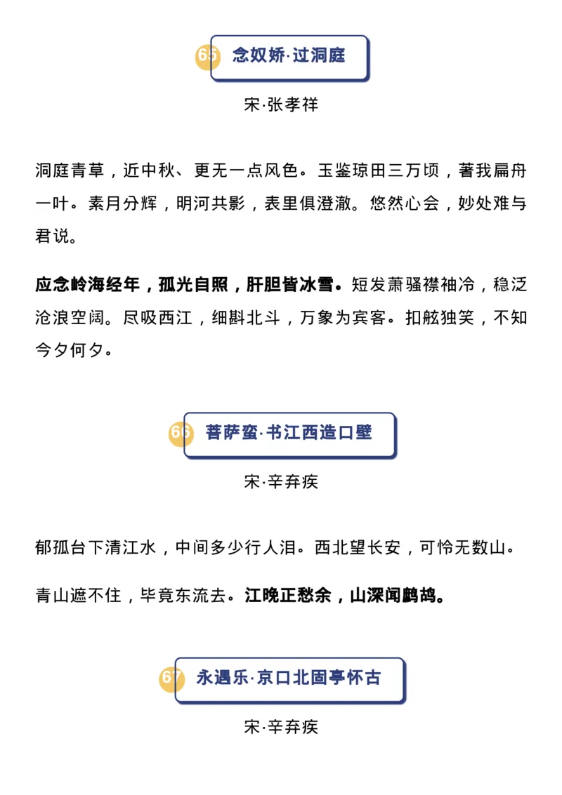 高中语文新课标必背72篇古诗文_高中三年全科资料_高中_1高中基础资料包_A-高中必背9科知识点_语文
