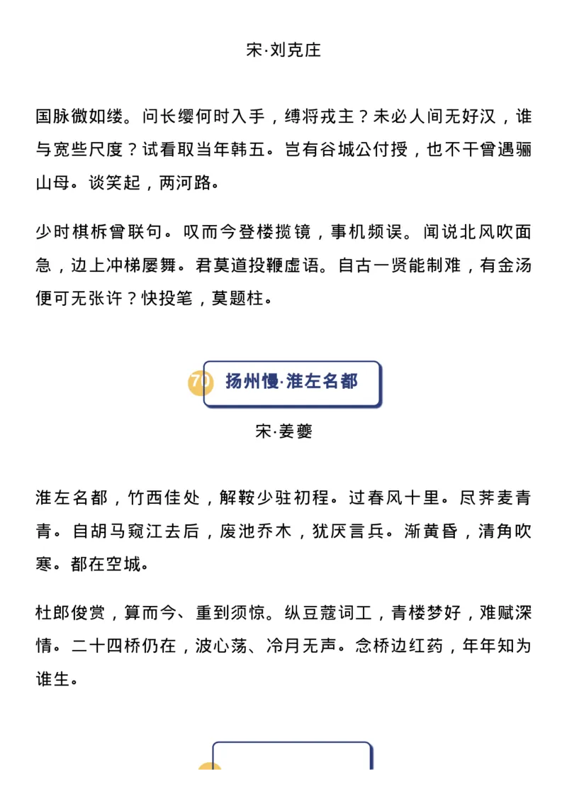 高中语文新课标必背72篇古诗文_高中三年全科资料_高中_1高中基础资料包_A-高中必背9科知识点_语文