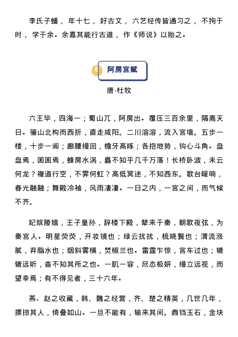 高中语文新课标必背72篇古诗文_高中三年全科资料_高中_1高中基础资料包_A-高中必背9科知识点_语文