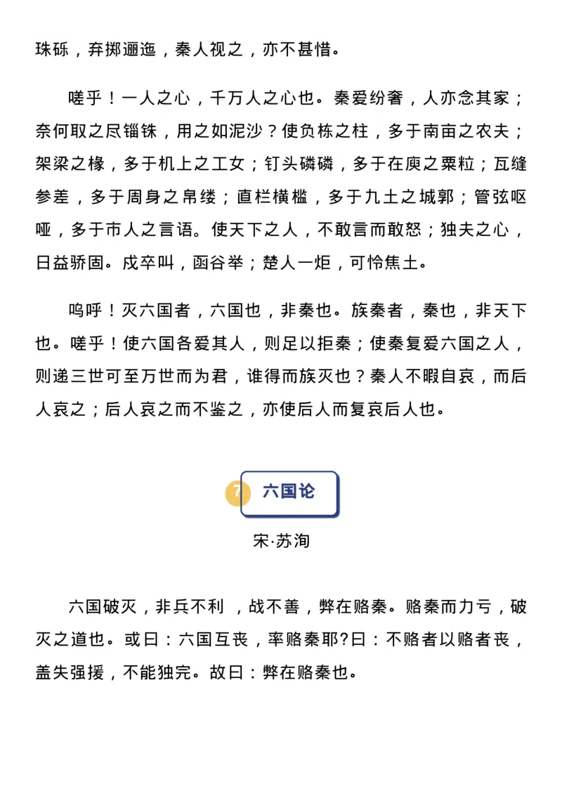 高中语文新课标必背72篇古诗文_高中三年全科资料_高中_1高中基础资料包_A-高中必背9科知识点_语文