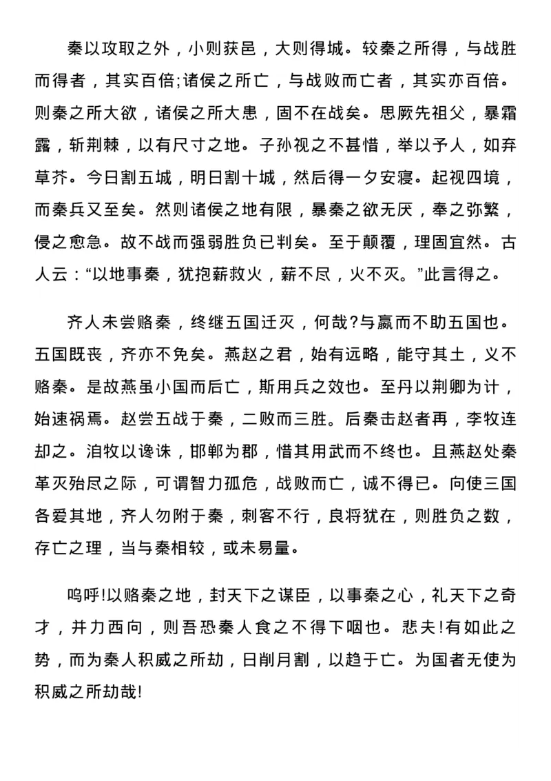 高中语文新课标必背72篇古诗文_高中三年全科资料_高中_1高中基础资料包_A-高中必背9科知识点_语文