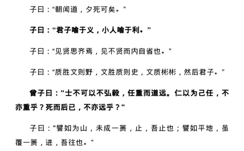 高中语文新课标必背72篇古诗文_高中三年全科资料_高中_1高中基础资料包_A-高中必背9科知识点_语文
