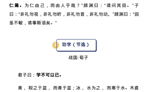 高中语文新课标必背72篇古诗文_高中三年全科资料_高中_1高中基础资料包_A-高中必背9科知识点_语文