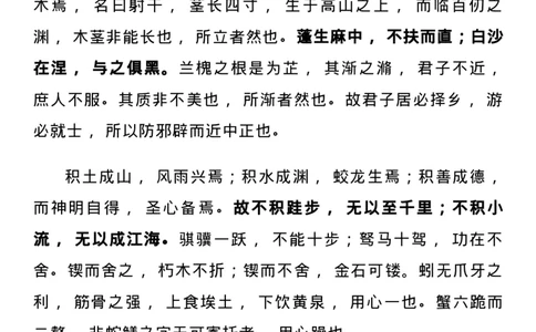 高中语文新课标必背72篇古诗文_高中三年全科资料_高中_1高中基础资料包_A-高中必背9科知识点_语文