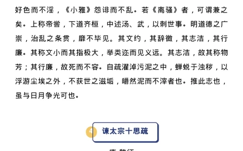 高中语文新课标必背72篇古诗文_高中三年全科资料_高中_1高中基础资料包_A-高中必背9科知识点_语文