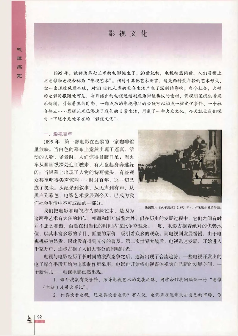 语文必修4_高中三年全科资料_高中_高中电子教材_旧教材_高中语文（人教旧版）_高中语文必修（5本）
