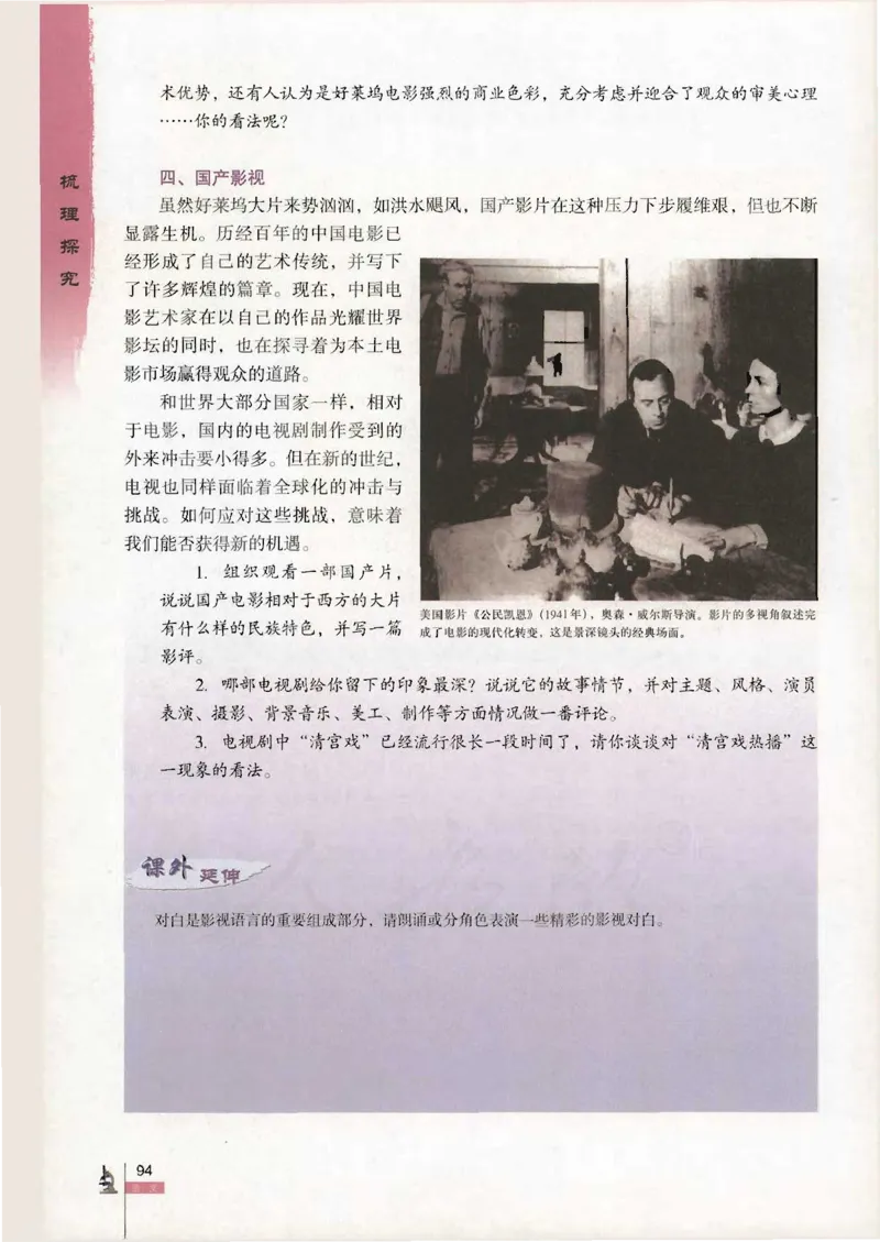 语文必修4_高中三年全科资料_高中_高中电子教材_旧教材_高中语文（人教旧版）_高中语文必修（5本）
