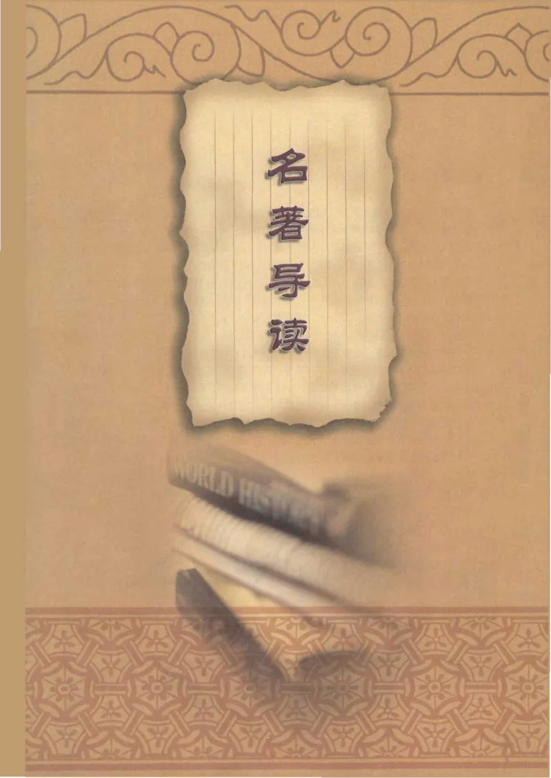 语文必修4_高中三年全科资料_高中_高中电子教材_旧教材_高中语文（人教旧版）_高中语文必修（5本）