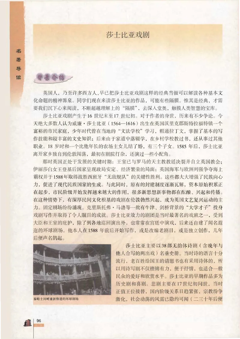 语文必修4_高中三年全科资料_高中_高中电子教材_旧教材_高中语文（人教旧版）_高中语文必修（5本）