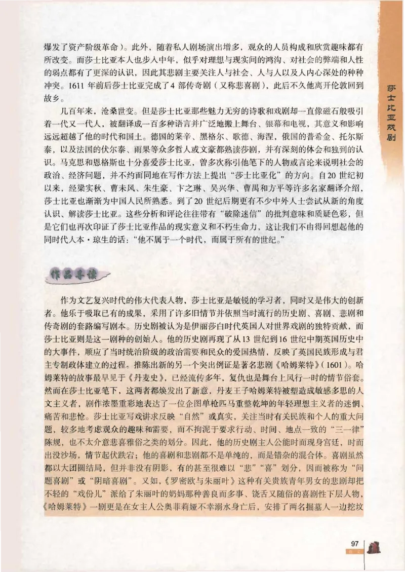 语文必修4_高中三年全科资料_高中_高中电子教材_旧教材_高中语文（人教旧版）_高中语文必修（5本）