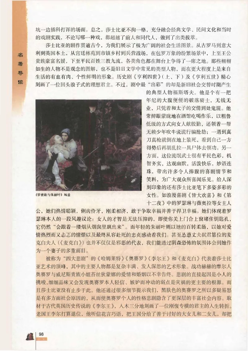 语文必修4_高中三年全科资料_高中_高中电子教材_旧教材_高中语文（人教旧版）_高中语文必修（5本）