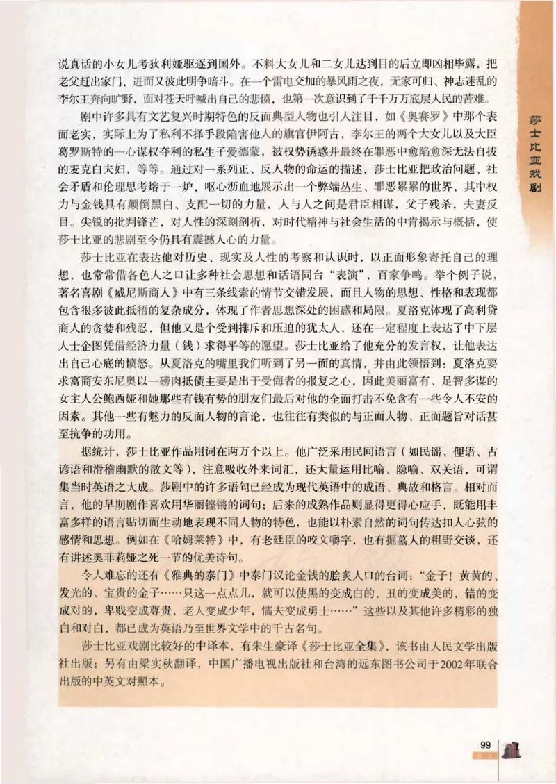 语文必修4_高中三年全科资料_高中_高中电子教材_旧教材_高中语文（人教旧版）_高中语文必修（5本）