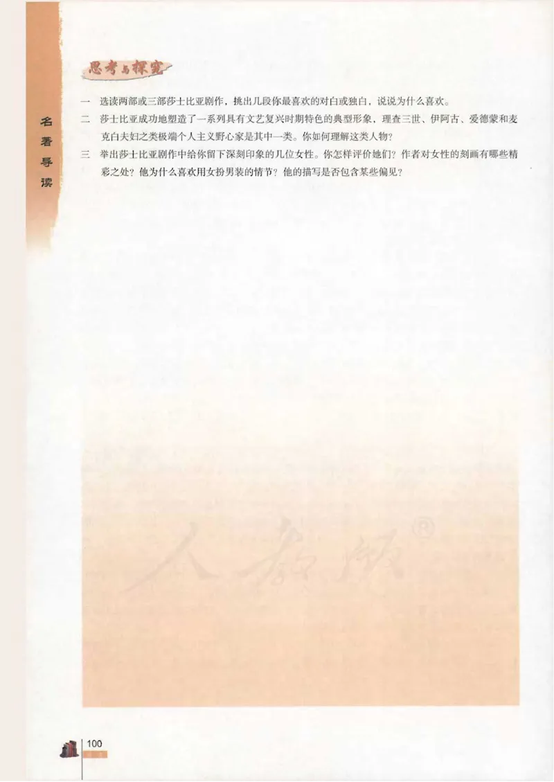 语文必修4_高中三年全科资料_高中_高中电子教材_旧教材_高中语文（人教旧版）_高中语文必修（5本）