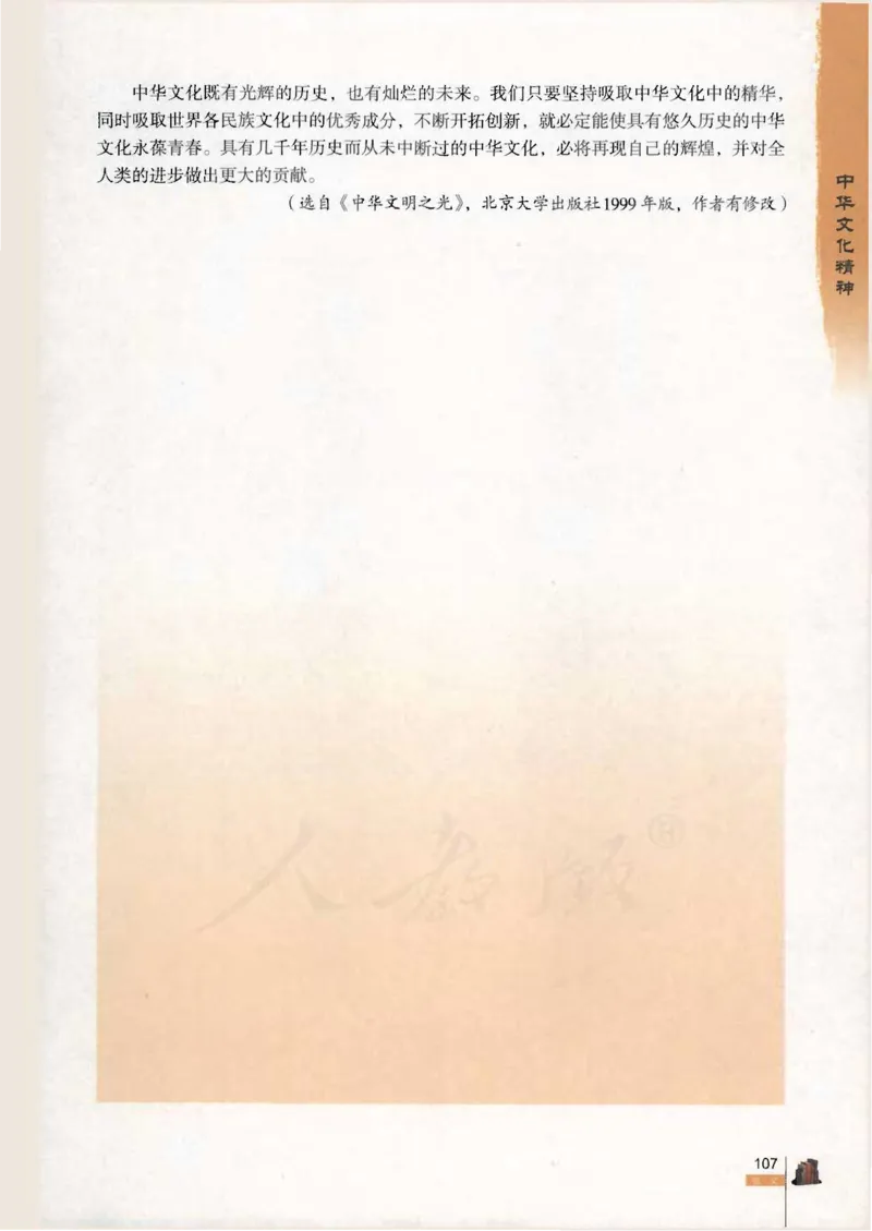语文必修4_高中三年全科资料_高中_高中电子教材_旧教材_高中语文（人教旧版）_高中语文必修（5本）