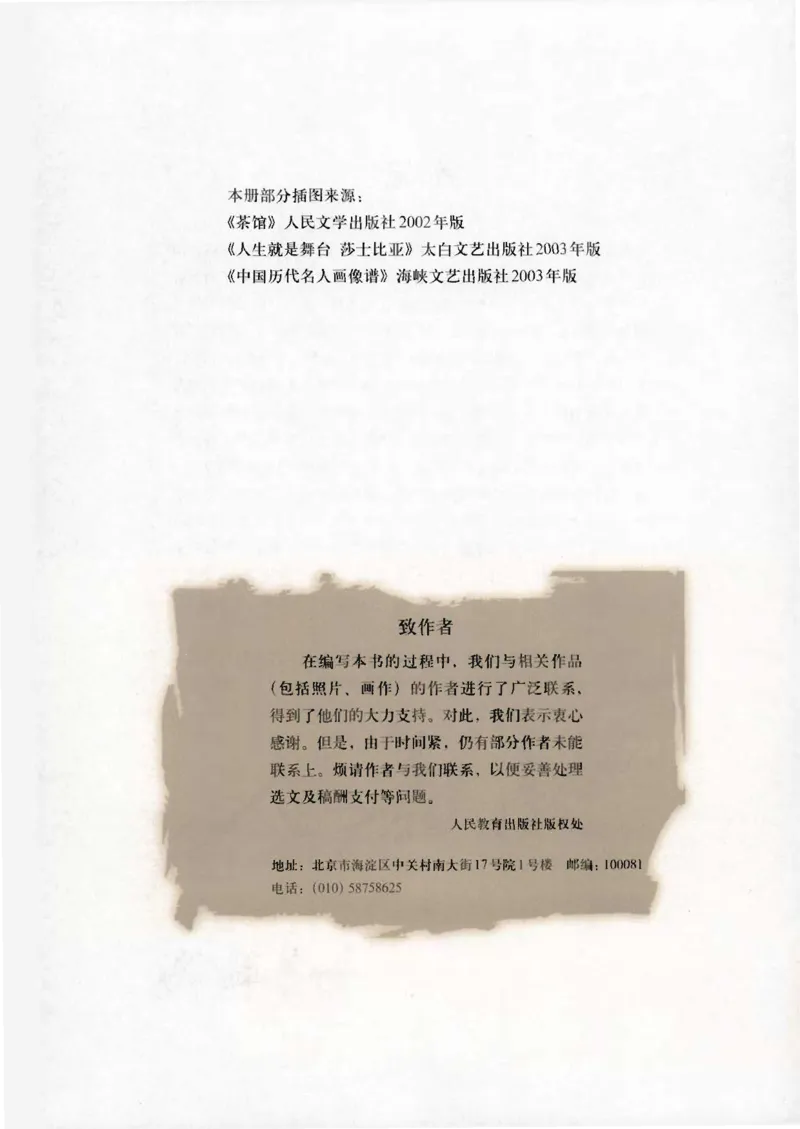 语文必修4_高中三年全科资料_高中_高中电子教材_旧教材_高中语文（人教旧版）_高中语文必修（5本）