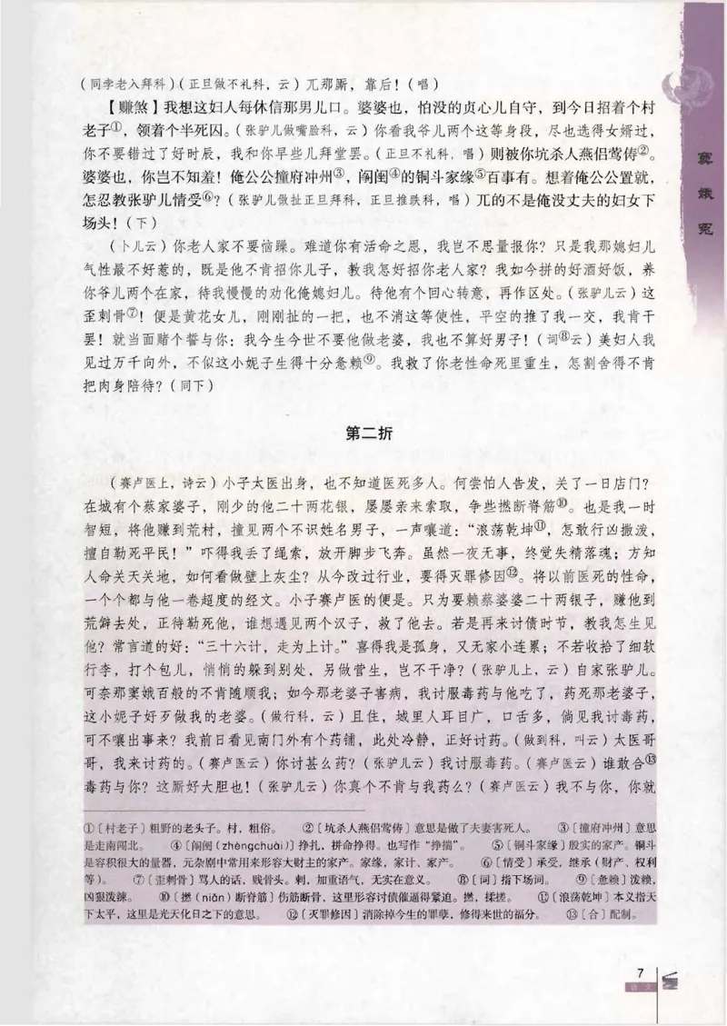 语文必修4_高中三年全科资料_高中_高中电子教材_旧教材_高中语文（人教旧版）_高中语文必修（5本）