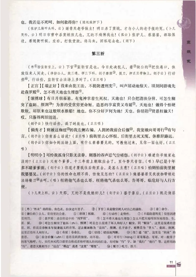 语文必修4_高中三年全科资料_高中_高中电子教材_旧教材_高中语文（人教旧版）_高中语文必修（5本）