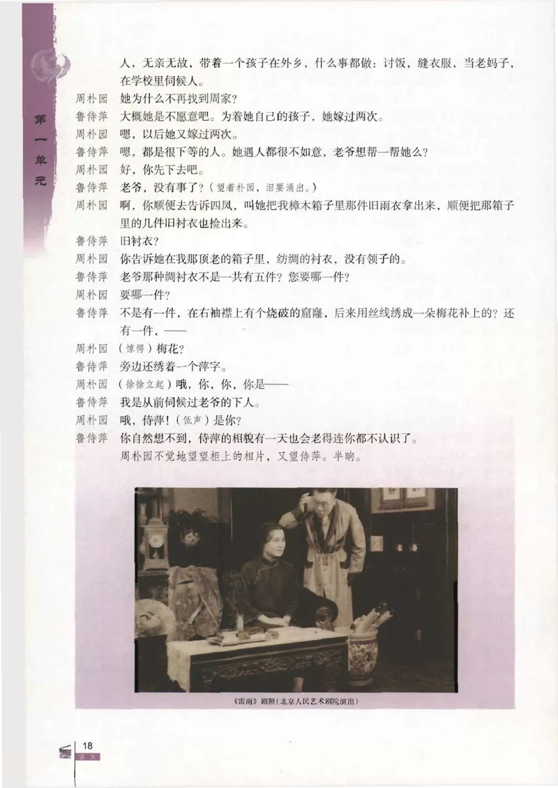语文必修4_高中三年全科资料_高中_高中电子教材_旧教材_高中语文（人教旧版）_高中语文必修（5本）