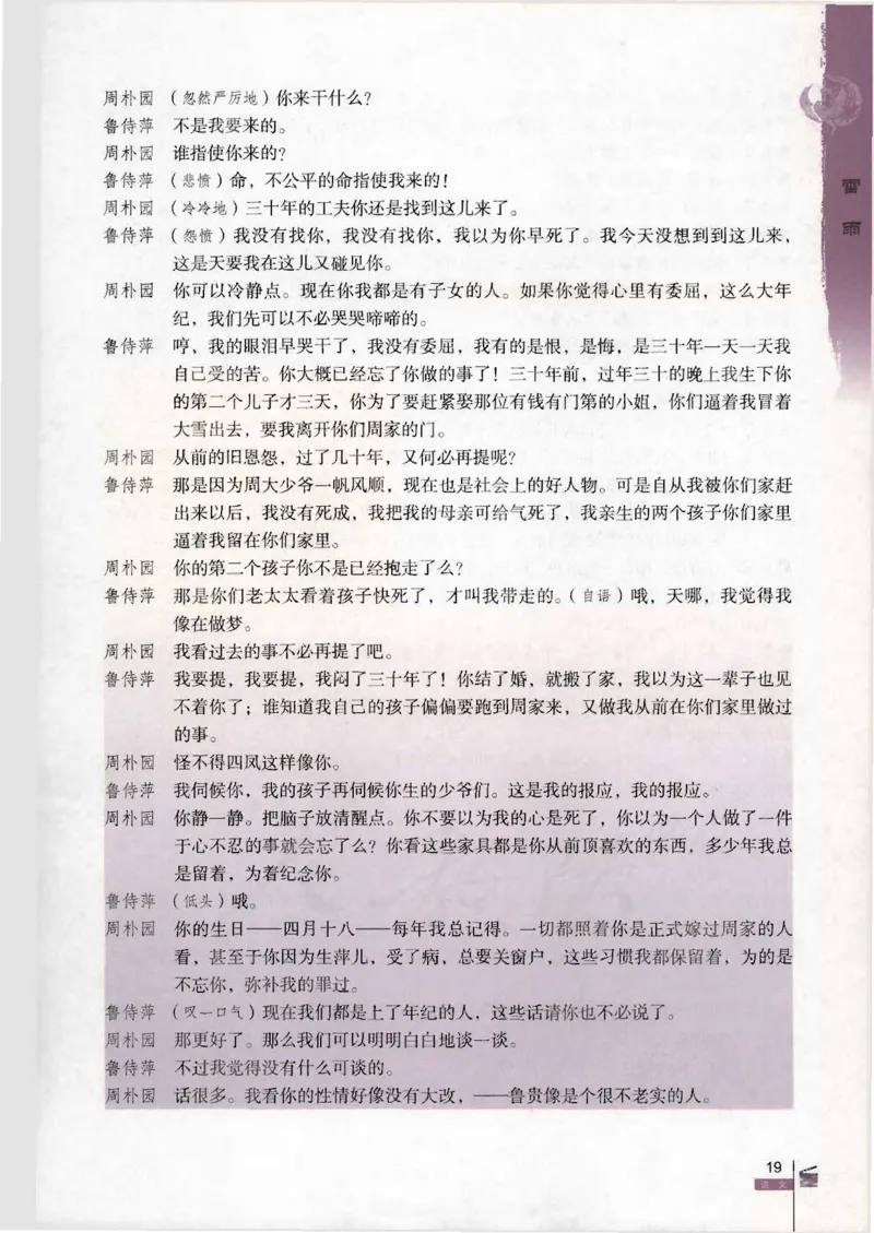 语文必修4_高中三年全科资料_高中_高中电子教材_旧教材_高中语文（人教旧版）_高中语文必修（5本）