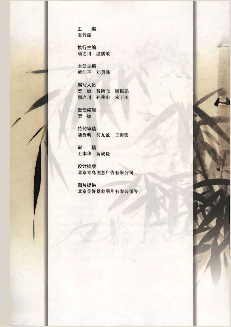 语文必修4_高中三年全科资料_高中_高中电子教材_旧教材_高中语文（人教旧版）_高中语文必修（5本）
