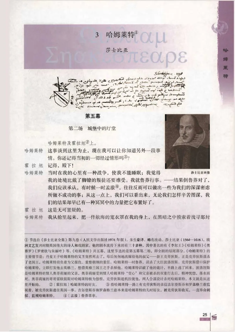 语文必修4_高中三年全科资料_高中_高中电子教材_旧教材_高中语文（人教旧版）_高中语文必修（5本）