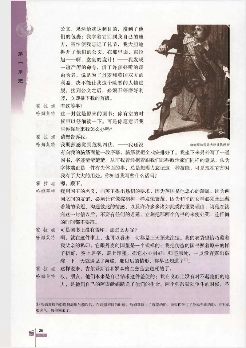 语文必修4_高中三年全科资料_高中_高中电子教材_旧教材_高中语文（人教旧版）_高中语文必修（5本）
