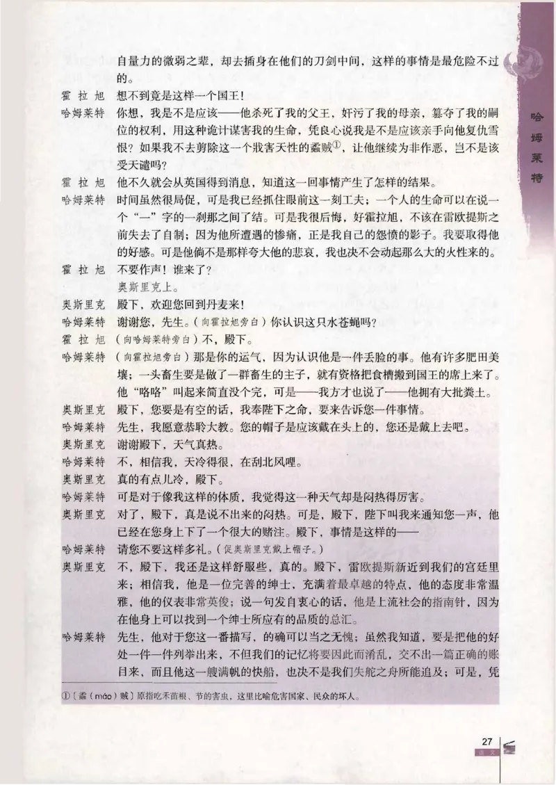语文必修4_高中三年全科资料_高中_高中电子教材_旧教材_高中语文（人教旧版）_高中语文必修（5本）