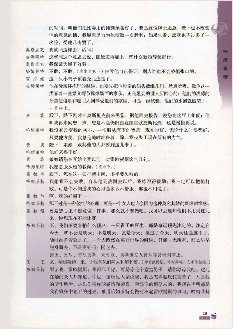 语文必修4_高中三年全科资料_高中_高中电子教材_旧教材_高中语文（人教旧版）_高中语文必修（5本）
