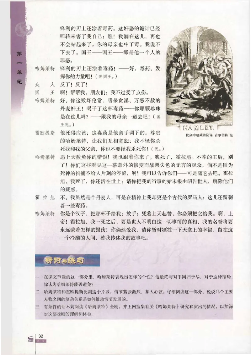 语文必修4_高中三年全科资料_高中_高中电子教材_旧教材_高中语文（人教旧版）_高中语文必修（5本）