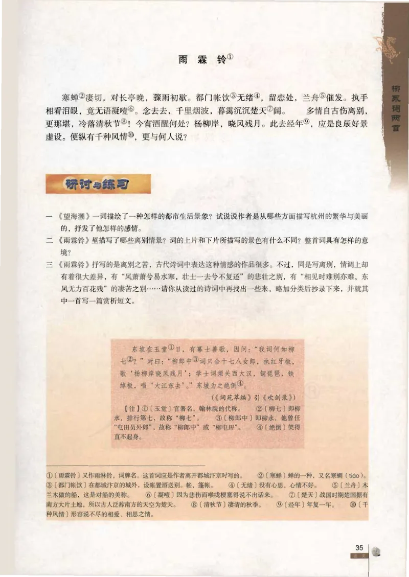 语文必修4_高中三年全科资料_高中_高中电子教材_旧教材_高中语文（人教旧版）_高中语文必修（5本）