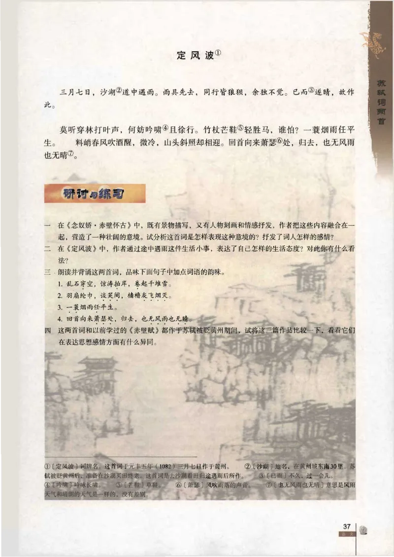 语文必修4_高中三年全科资料_高中_高中电子教材_旧教材_高中语文（人教旧版）_高中语文必修（5本）