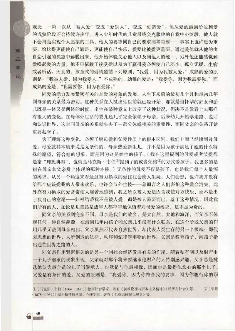 语文必修4_高中三年全科资料_高中_高中电子教材_旧教材_高中语文（人教旧版）_高中语文必修（5本）