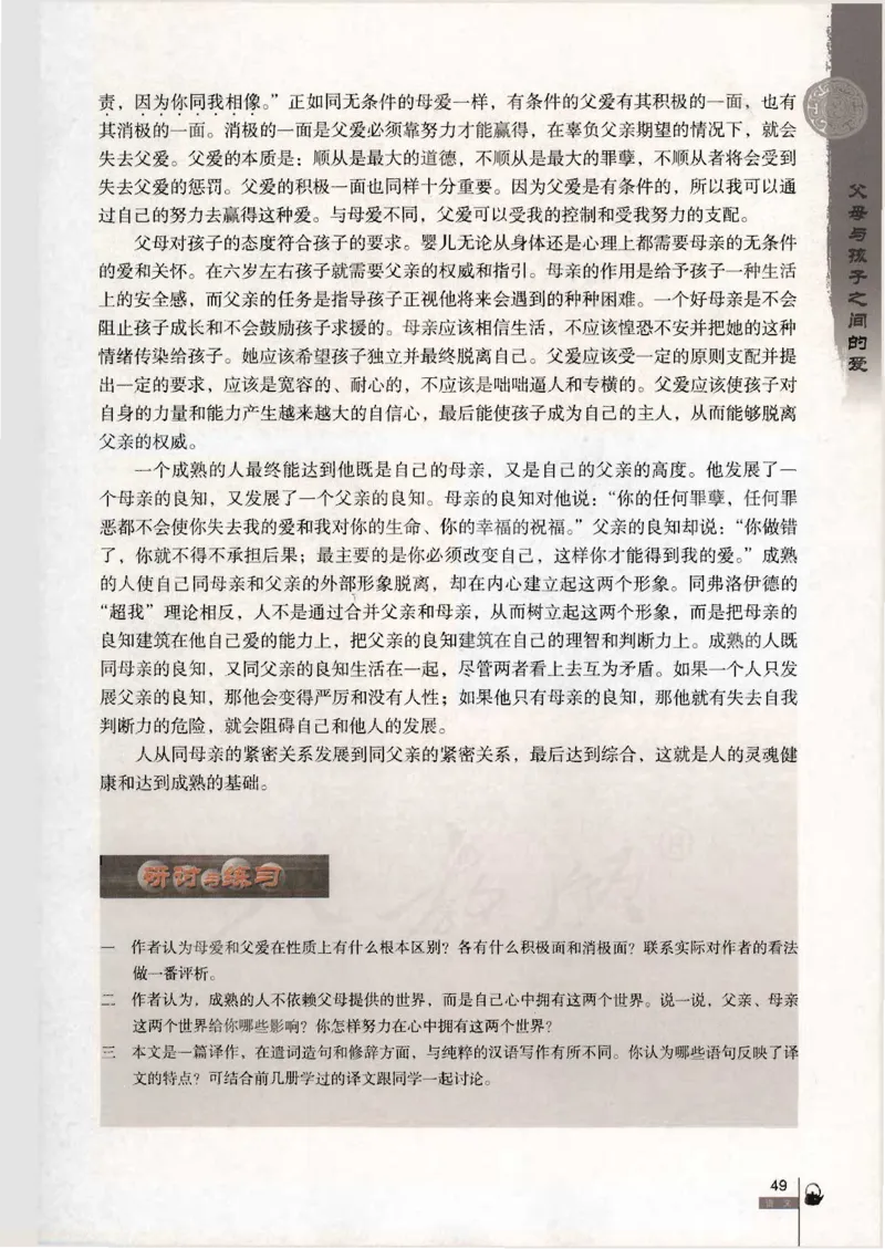 语文必修4_高中三年全科资料_高中_高中电子教材_旧教材_高中语文（人教旧版）_高中语文必修（5本）
