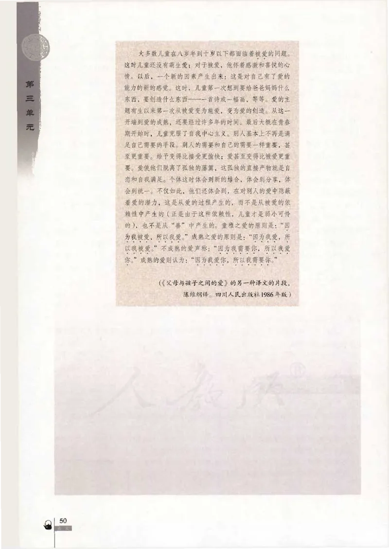 语文必修4_高中三年全科资料_高中_高中电子教材_旧教材_高中语文（人教旧版）_高中语文必修（5本）