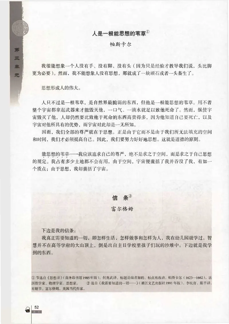 语文必修4_高中三年全科资料_高中_高中电子教材_旧教材_高中语文（人教旧版）_高中语文必修（5本）