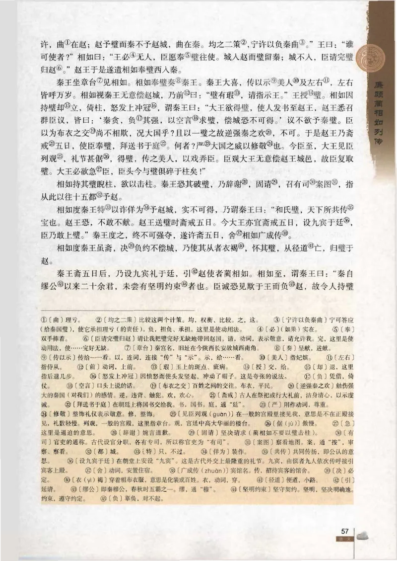 语文必修4_高中三年全科资料_高中_高中电子教材_旧教材_高中语文（人教旧版）_高中语文必修（5本）