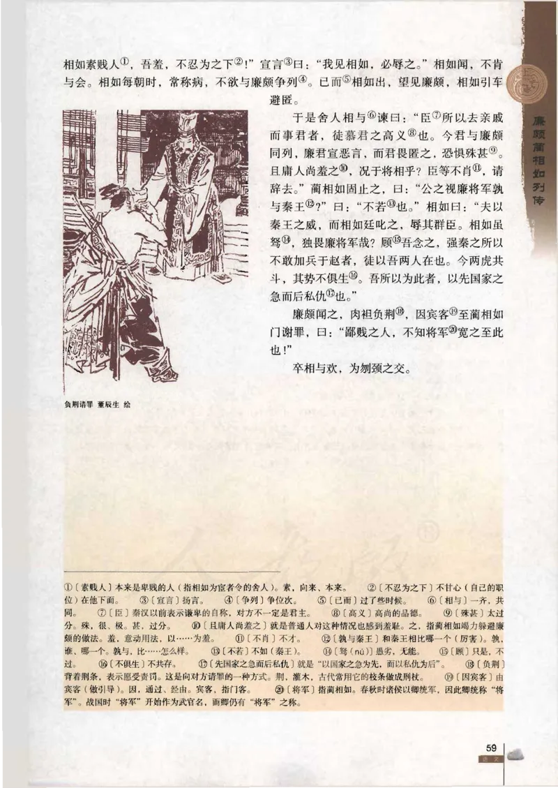语文必修4_高中三年全科资料_高中_高中电子教材_旧教材_高中语文（人教旧版）_高中语文必修（5本）