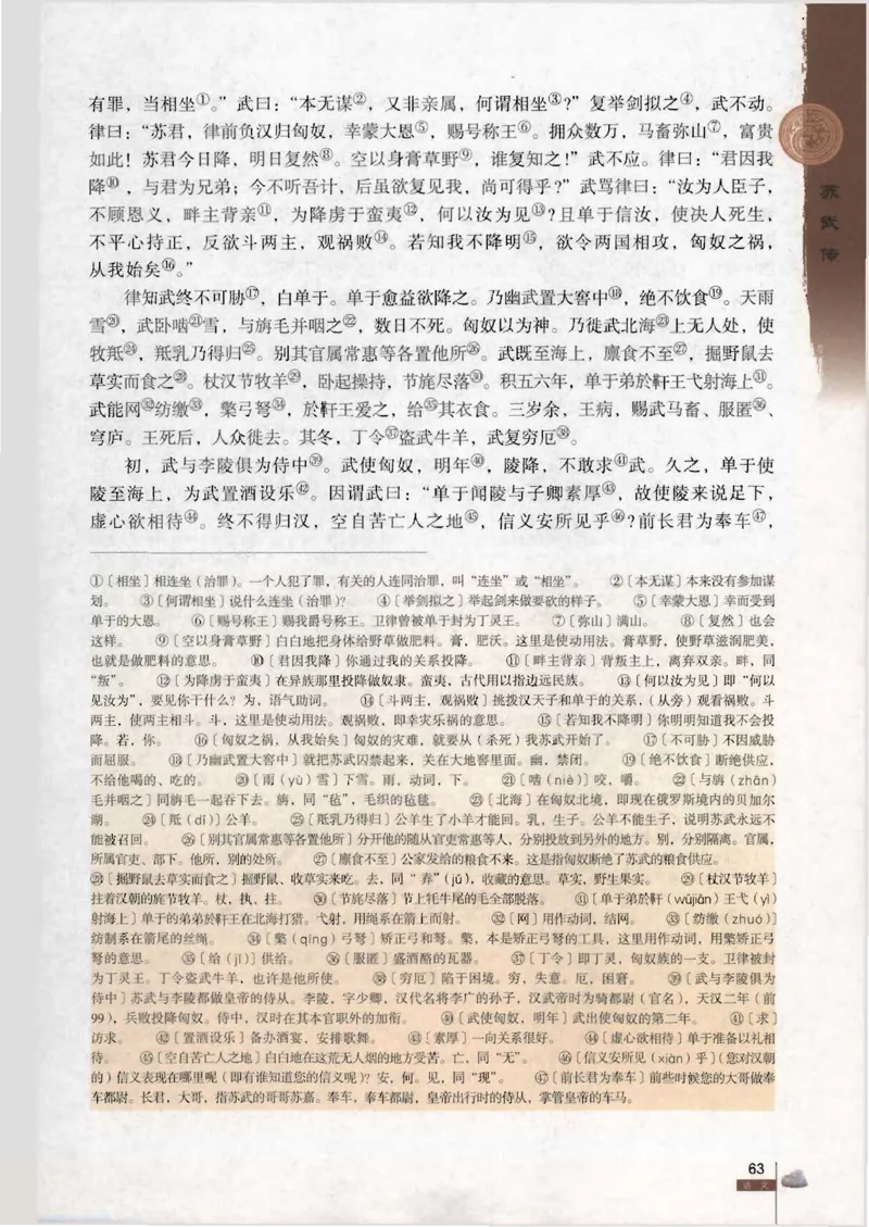 语文必修4_高中三年全科资料_高中_高中电子教材_旧教材_高中语文（人教旧版）_高中语文必修（5本）