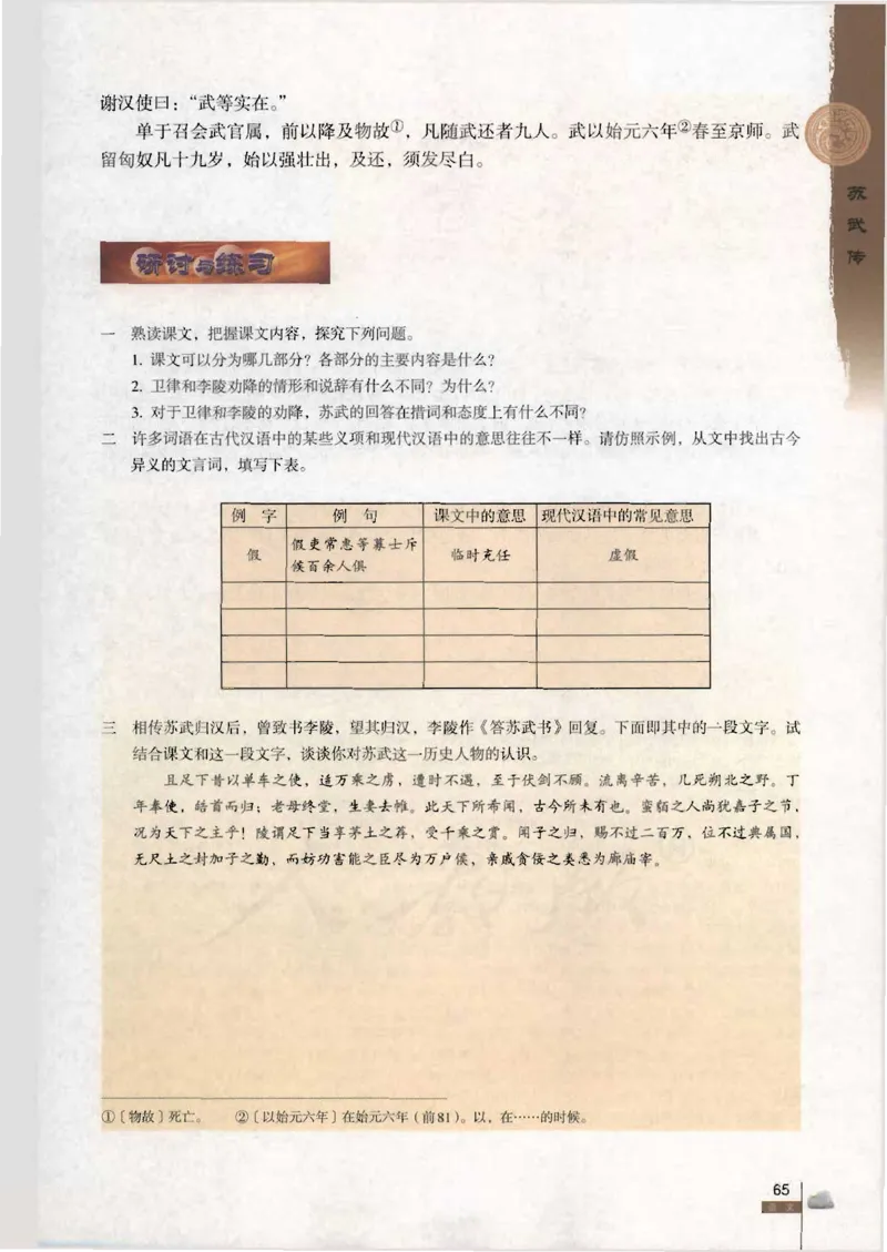 语文必修4_高中三年全科资料_高中_高中电子教材_旧教材_高中语文（人教旧版）_高中语文必修（5本）