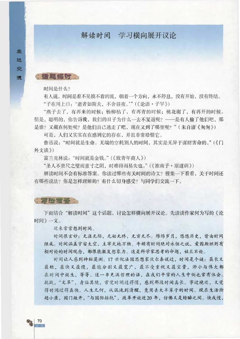 语文必修4_高中三年全科资料_高中_高中电子教材_旧教材_高中语文（人教旧版）_高中语文必修（5本）