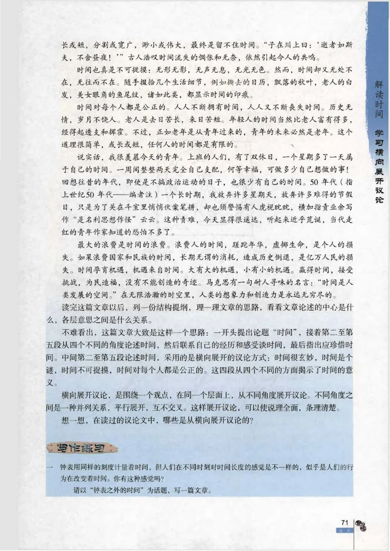 语文必修4_高中三年全科资料_高中_高中电子教材_旧教材_高中语文（人教旧版）_高中语文必修（5本）