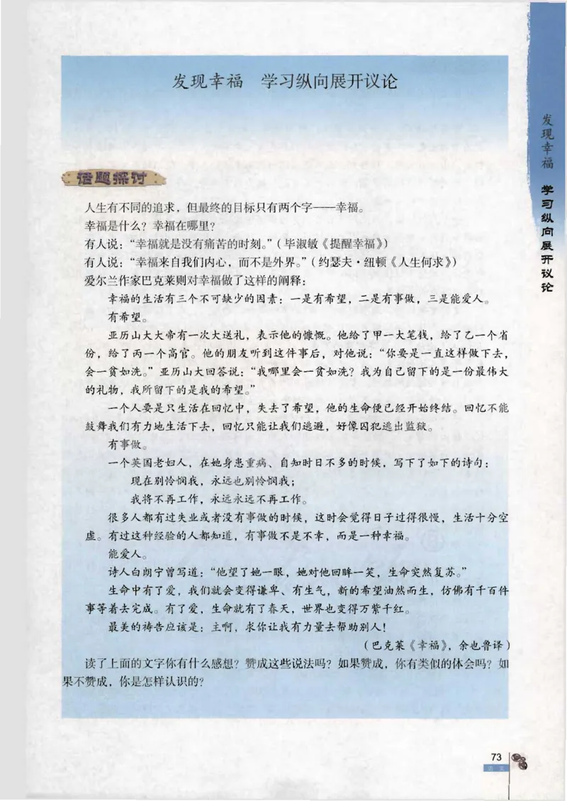 语文必修4_高中三年全科资料_高中_高中电子教材_旧教材_高中语文（人教旧版）_高中语文必修（5本）