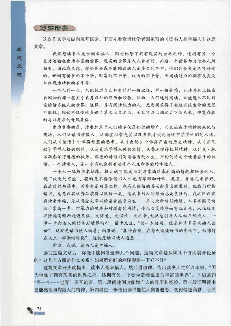 语文必修4_高中三年全科资料_高中_高中电子教材_旧教材_高中语文（人教旧版）_高中语文必修（5本）